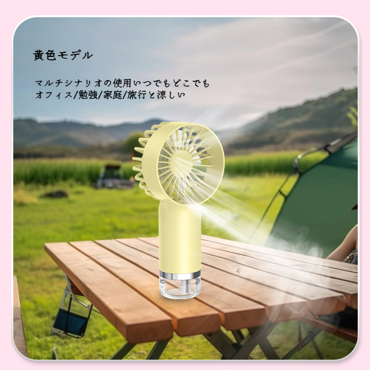 ハンドヘルド スプレー水分補給小さなファン学生ポータブル ミニ冷却扇風機