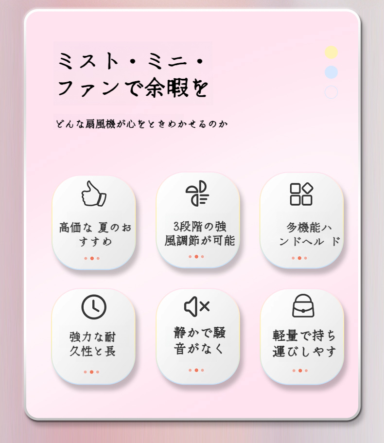 学生向けポータブル冷却扇風機の使用シーン