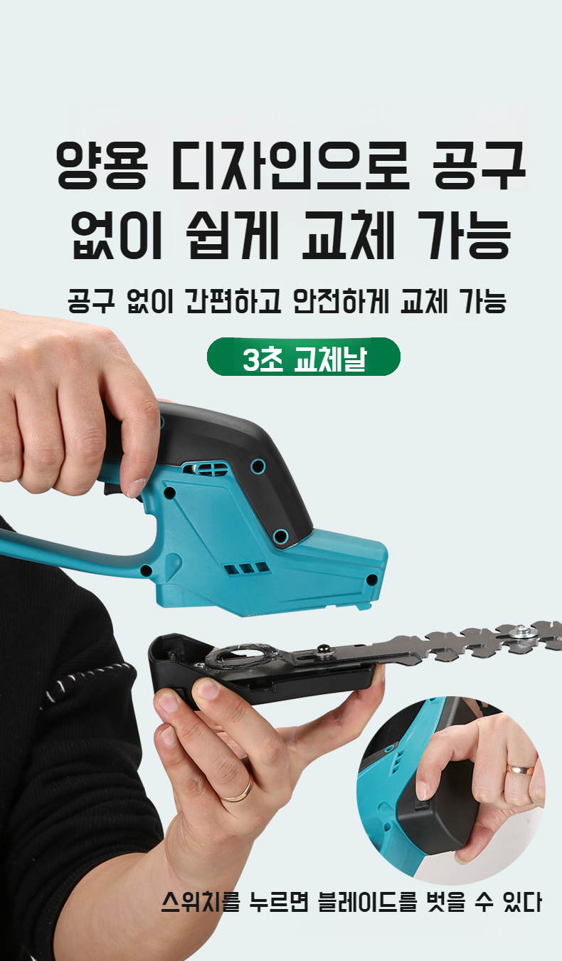 무선충전식 전동 가지치기 부속품 구성