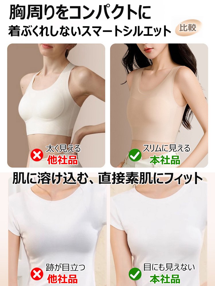 大きな胸を小さく見せるスリム効果、副乳抑制、垂れ防止シームレス背心型インナー