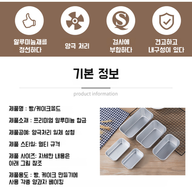 토스트 몰드 베이킹 토스트 몰드 세트 베이킹 토스트 몰드
