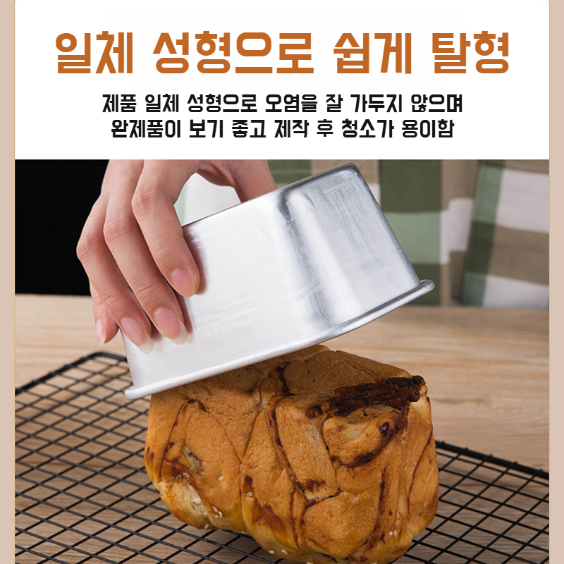 토스트 몰드 베이킹 토스트 몰드 세트 베이킹 토스트 몰드