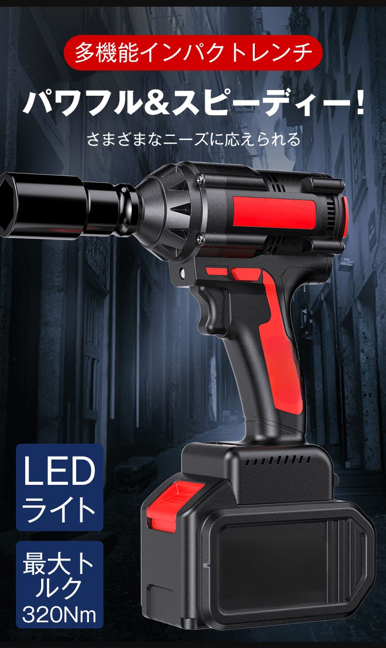 インパクトレンチ高性能モデルの全体画像