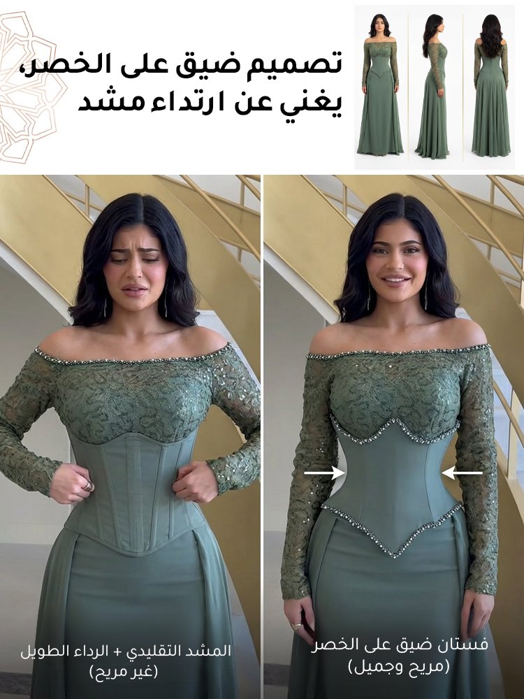 فستان طويل ضيق على الخصر لإطلالة أنحف (دون الحاجة إلى ارتداء مشد)