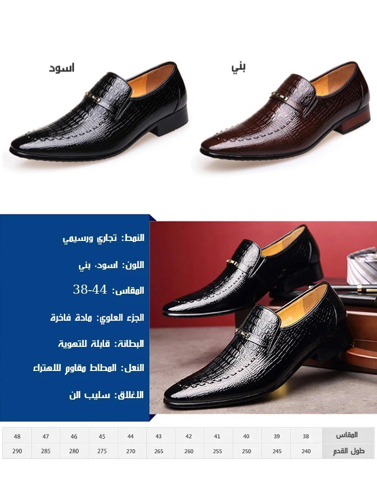 Healthy-foot   أحذية جلدية رجالية منخفضة الرقبة