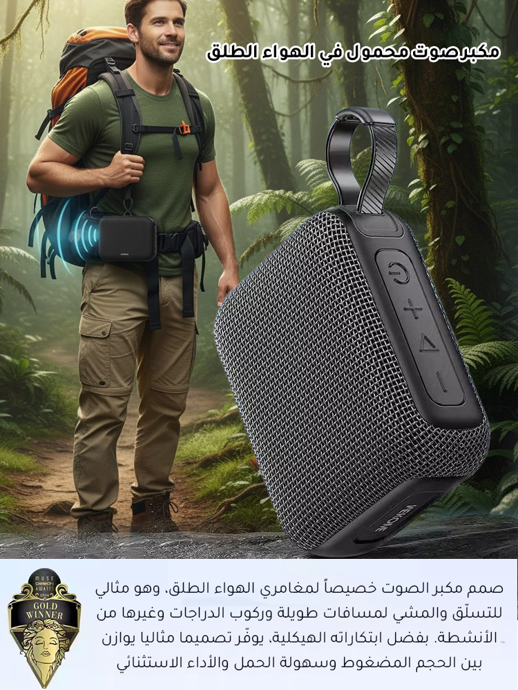 مكبر صوت بلوتوث لاسلكي محمول في الهواء الطلق بجودة صوت رائعة 