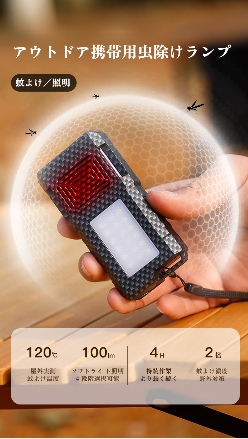 屋外用蚊よけランプの正面画像