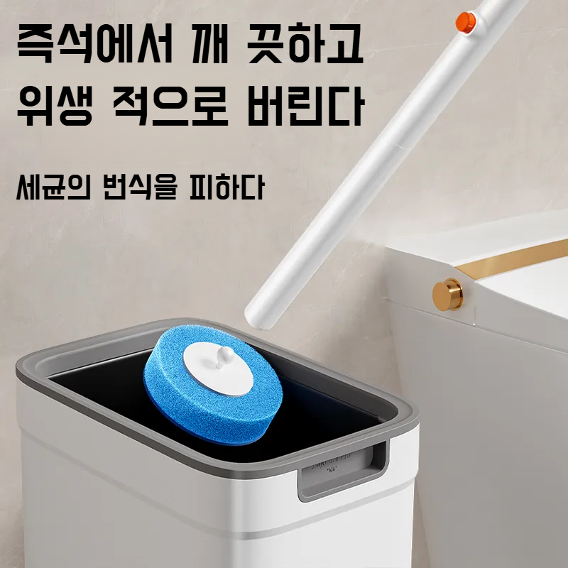 파워풀 변기브러쉬 화장실 사각 청소 도우미 일회용 펀치프리 벽걸이 자동 개폐 청소 브러쉬