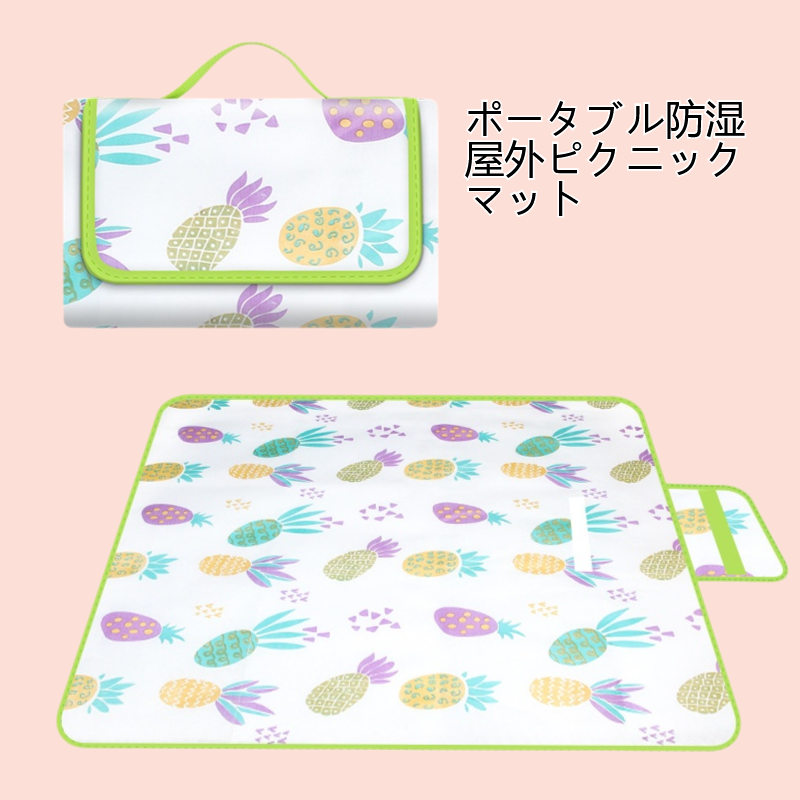 ポータブル防湿屋外ピクニックマット