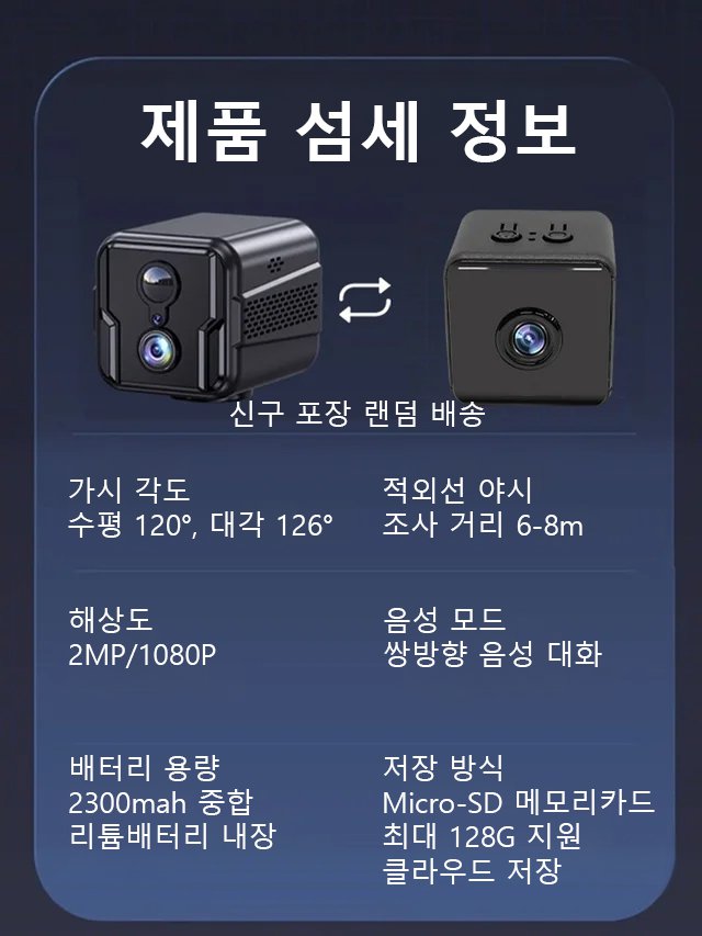 4G 원격 스마트 감시카메라