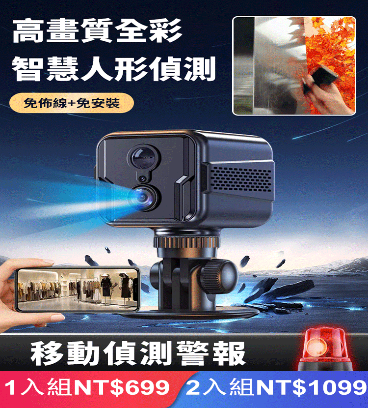 4G遠端智慧監控攝影頭