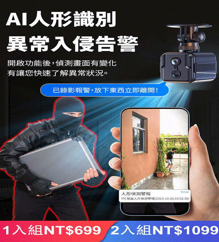 4G遠端智慧監控攝影頭