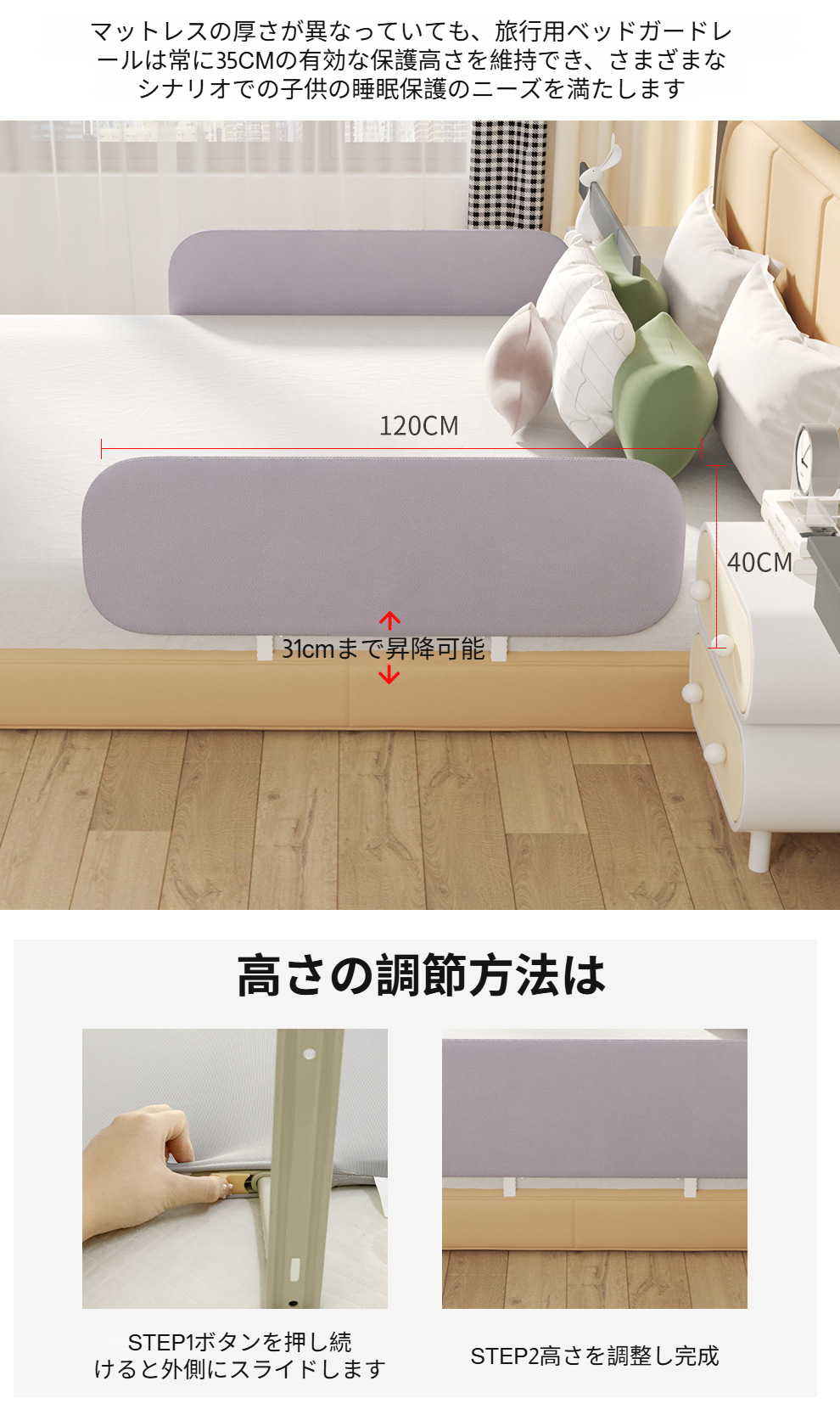 折りたたみ収納が可能なベッドガード