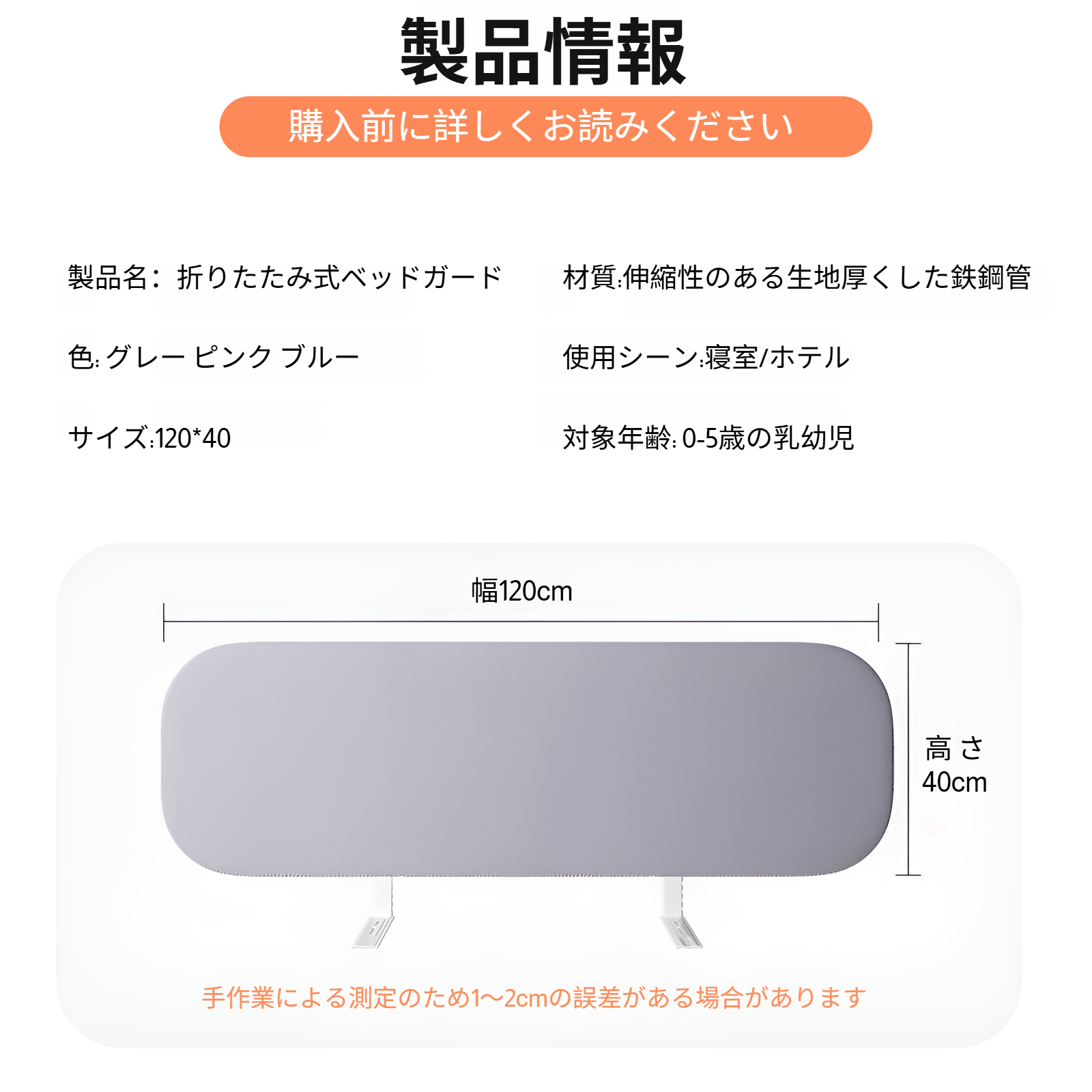 シンプルで丈夫なガードレール素材