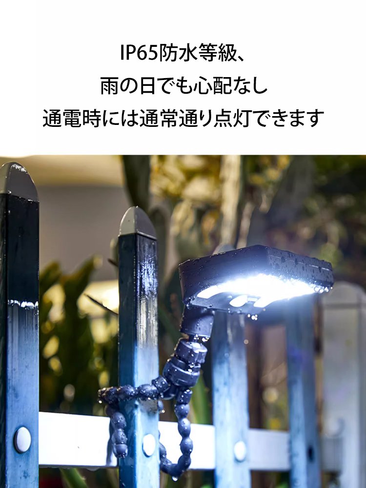 くねくね三脚付きソーラーセンサーライト