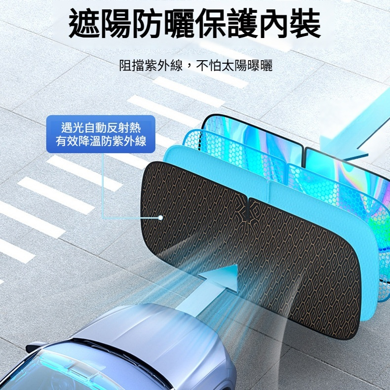 車窗前挡風玻璃車内遮陽挡側挡汽車鏡射遮陽挡
