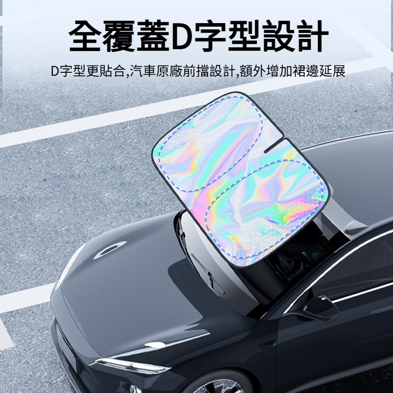 車窗前挡風玻璃車内遮陽挡側挡汽車鏡射遮陽挡