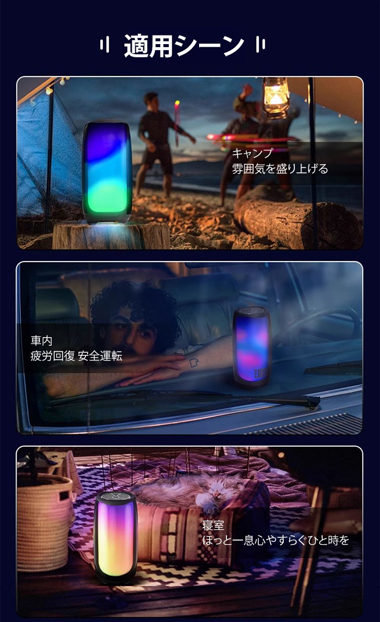 多機能LEDライト付きスピーカーの詳細