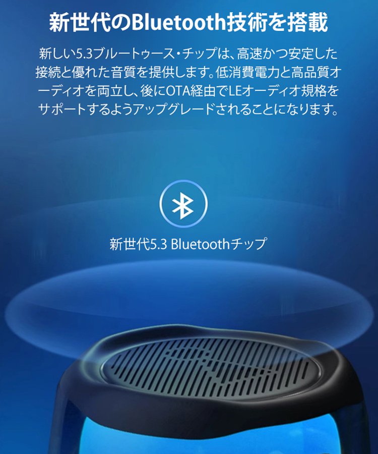 LED雰囲気ライト付きBluetoothスピーカー