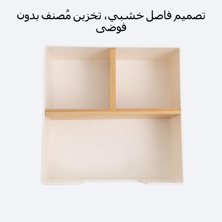 صندوق تخزين خشبي مقسم