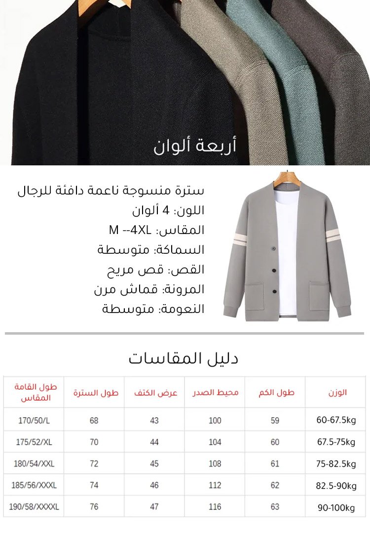 سترة محبوكة بسيطة غير رسمية متعددة الاستخدامات للرجال الأكثر مبيعا في عام 