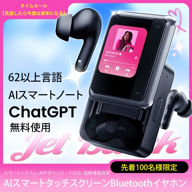 新型Bluetoothタッチスクリーン通訳イヤホン