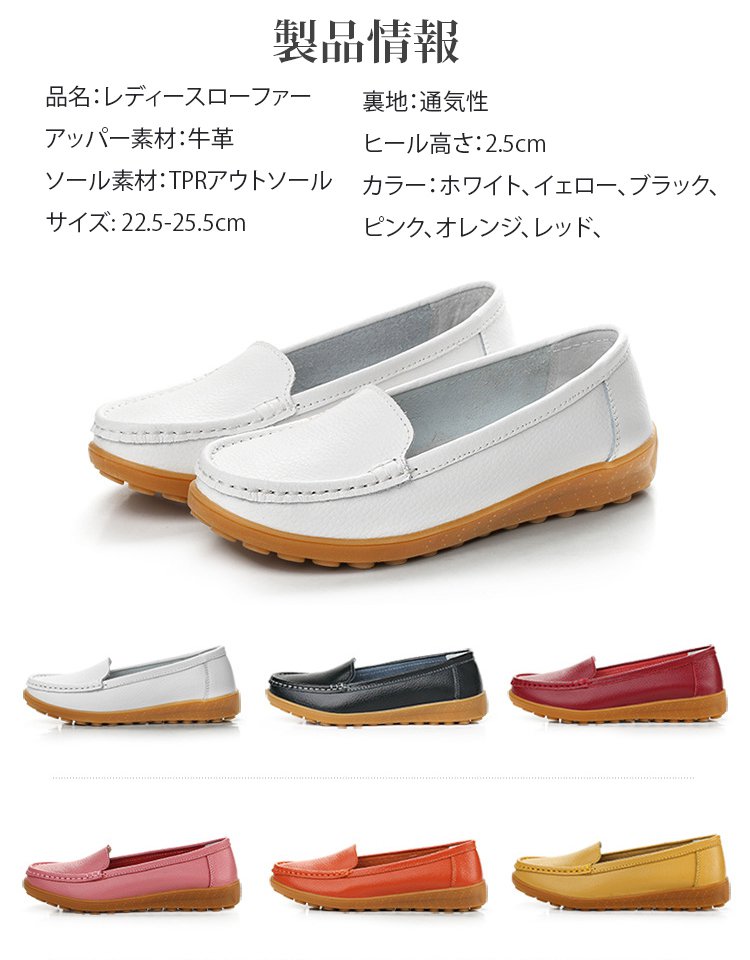 レディースローファー