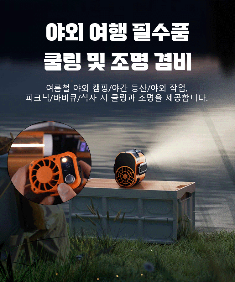 【48시간 긴 배터리 수명】✨여름용 쿨링 아티팩트 허리걸이형 쿨링팬