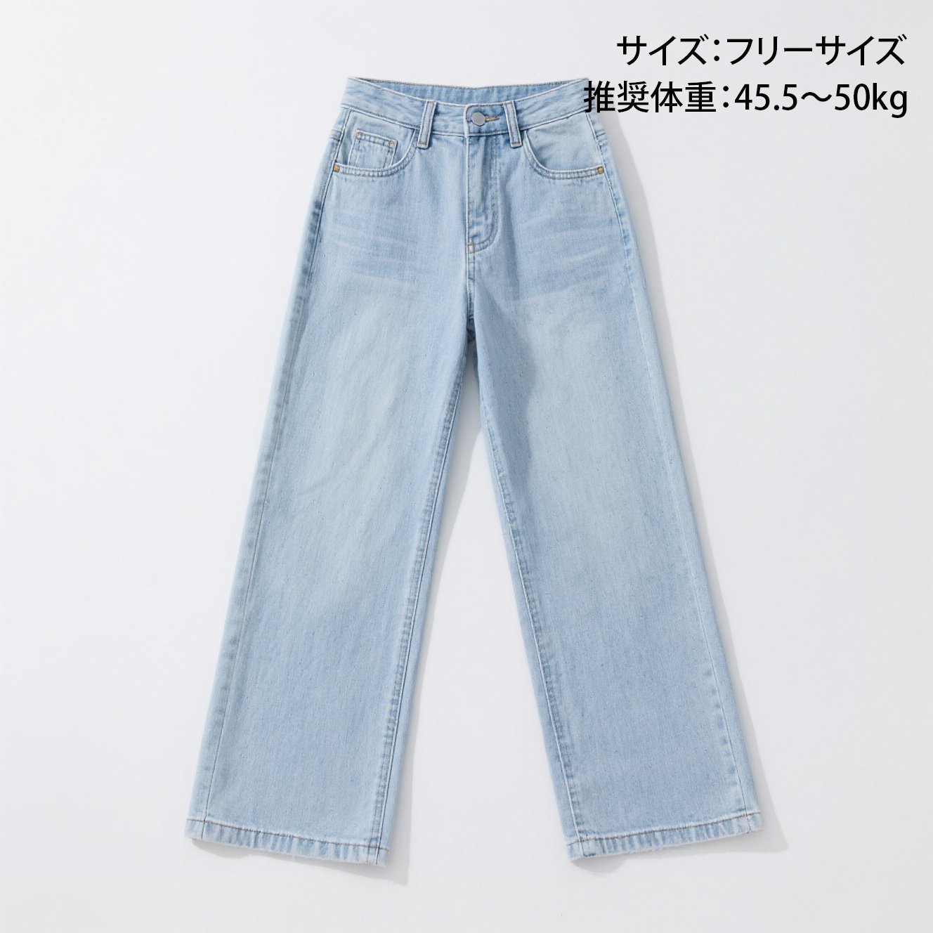 ゆったりシルエットが特徴のワイドジーンズ