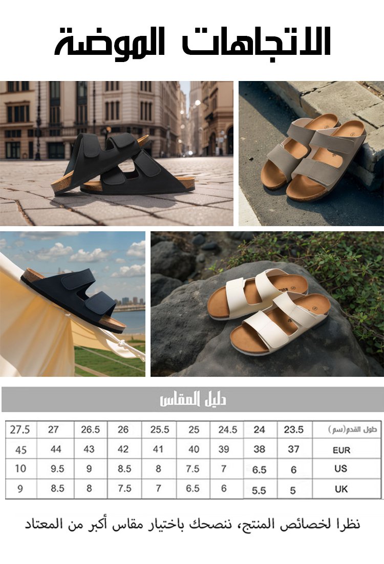 شبشب رجالي بلاصق فيلكرو من الفلين والجلد الطبيعي