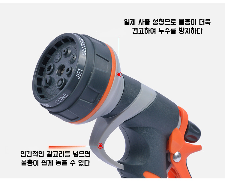 분사 패턴 조절 워터건
