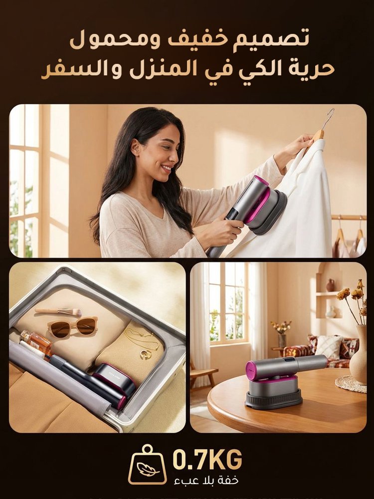 مكواة بخار محمولة منزلية ب7 مستويات من درجة الحرارة(إزالة تجاعيد الملابس)