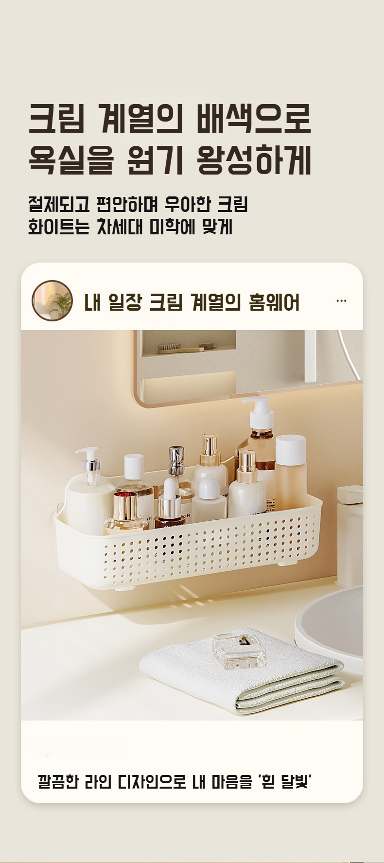 화장대 정리용 벽걸이 선반 활용 모습