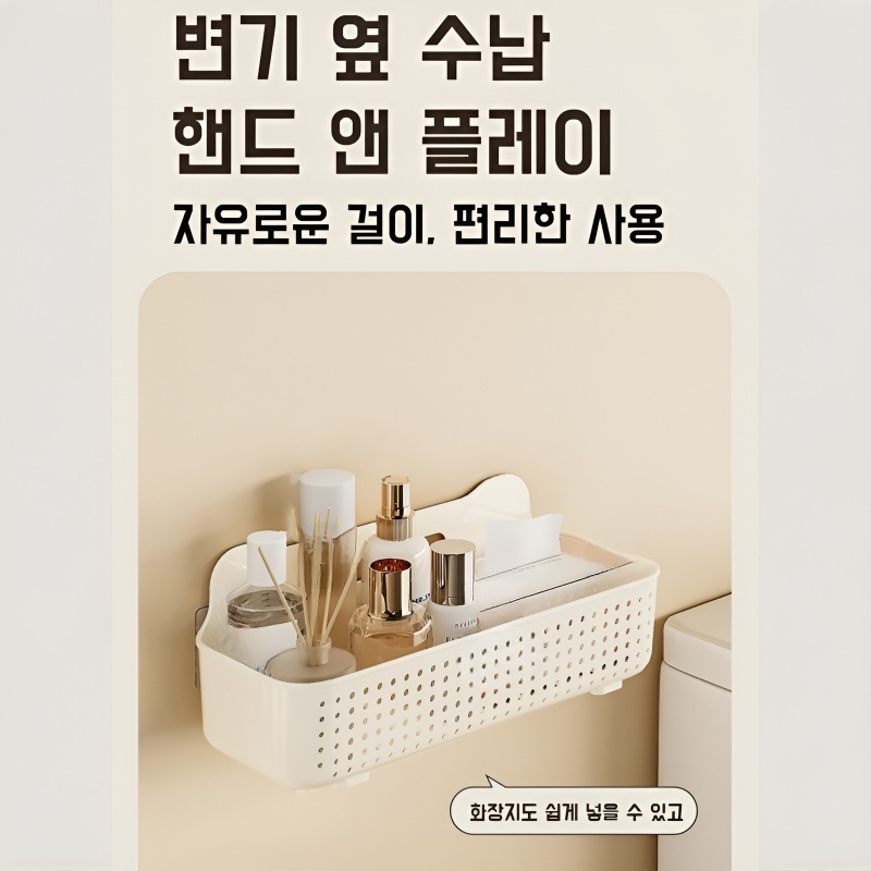화장실 펀치프리 벽걸이 선반 벽수납 화장실 화장품 욕실 세면대 선반 화장대 수납선반