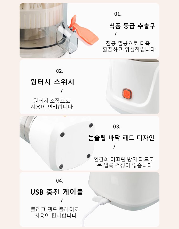 전기 휴대용 주스 믹서기