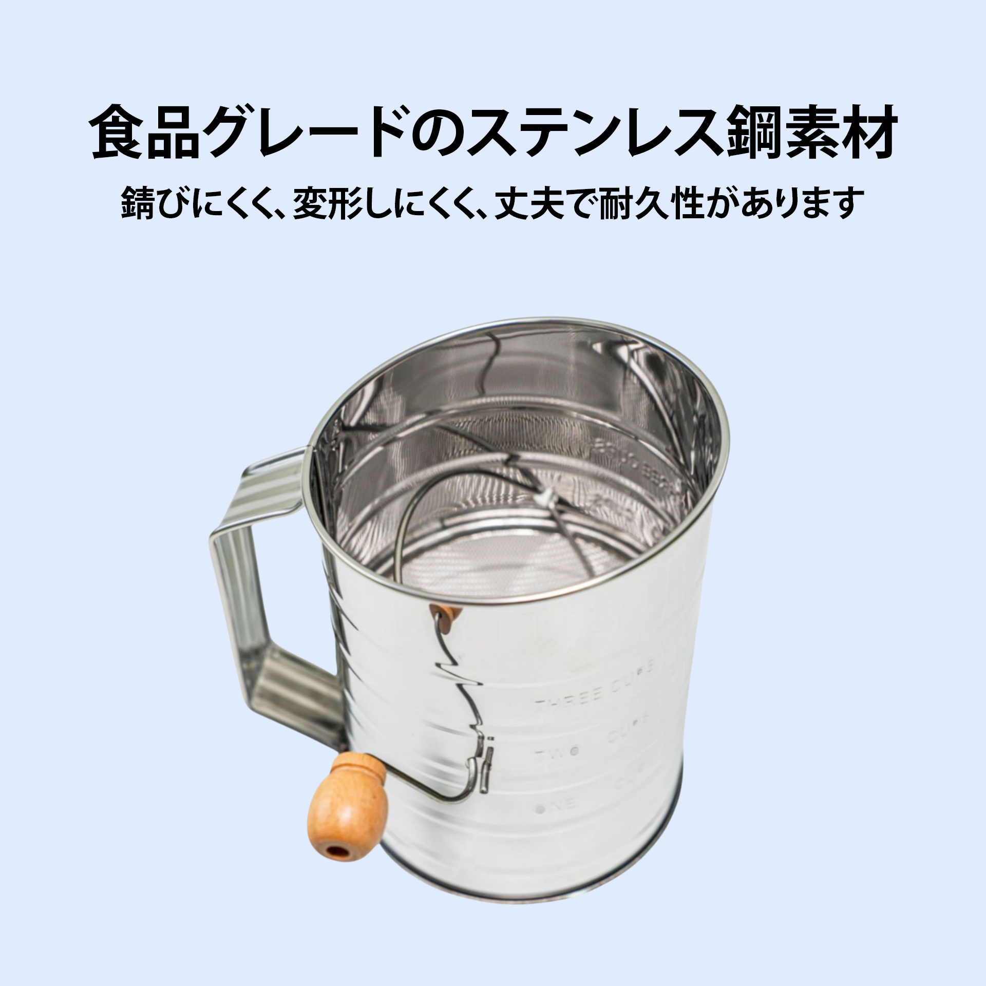 手回し式ステンレススクリーン