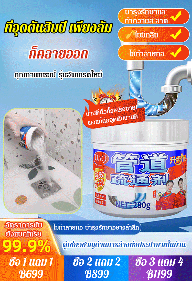 ผงแก้ท่ออุดตันพลังแรง