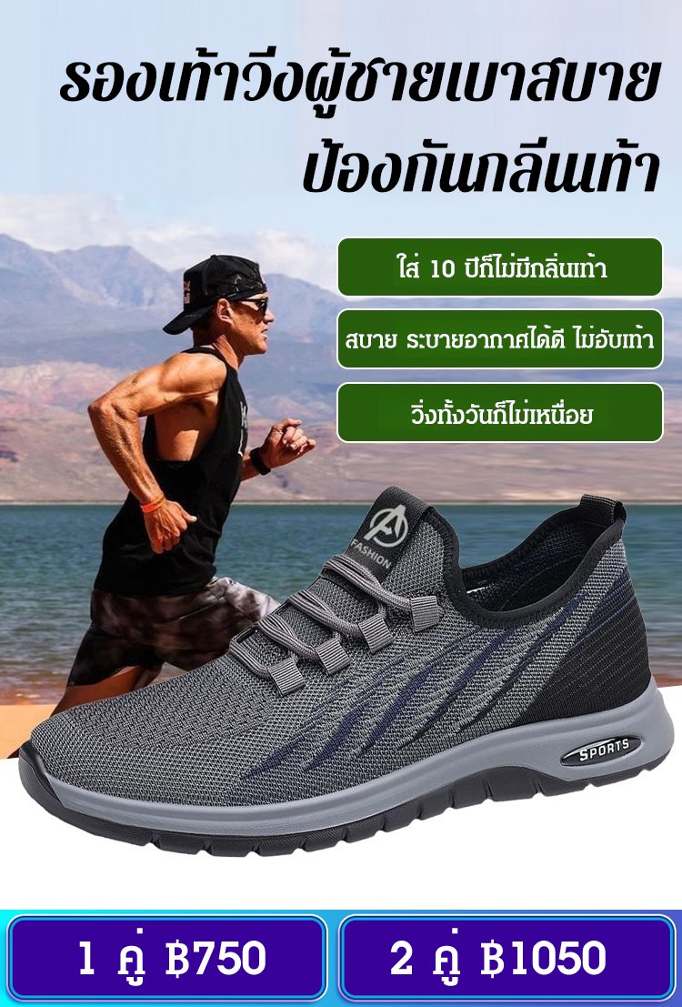 รองเท้าวิ่งผู้ชายแบบเบาสบาย