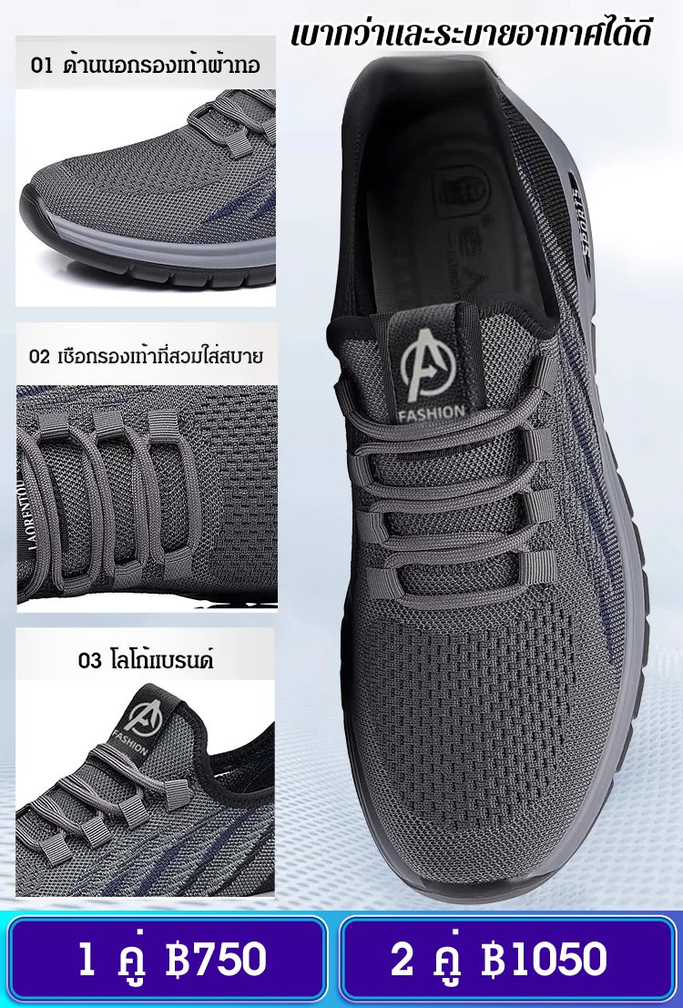 รองเท้าวิ่งผู้ชายแบบเบาสบาย