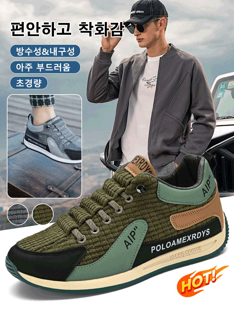 봄철 남성용 캐주얼 통굽 슬립온 운동화