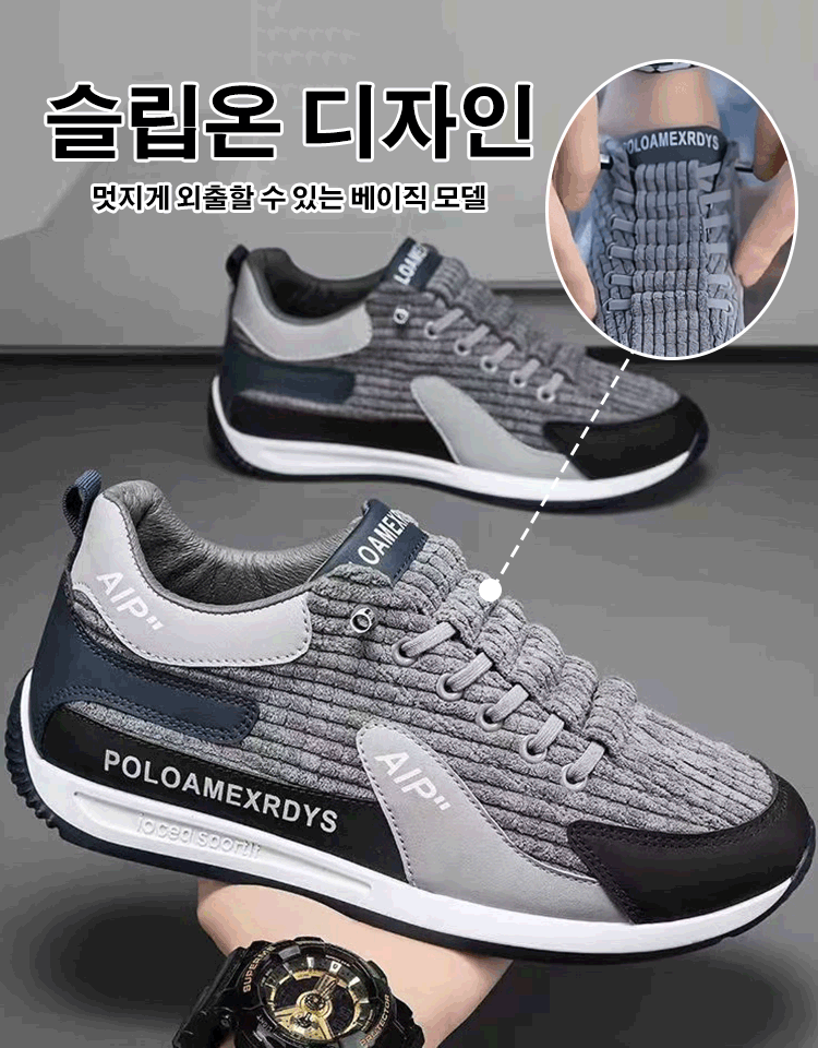 봄철 남성용 캐주얼 통굽 슬립온 운동화