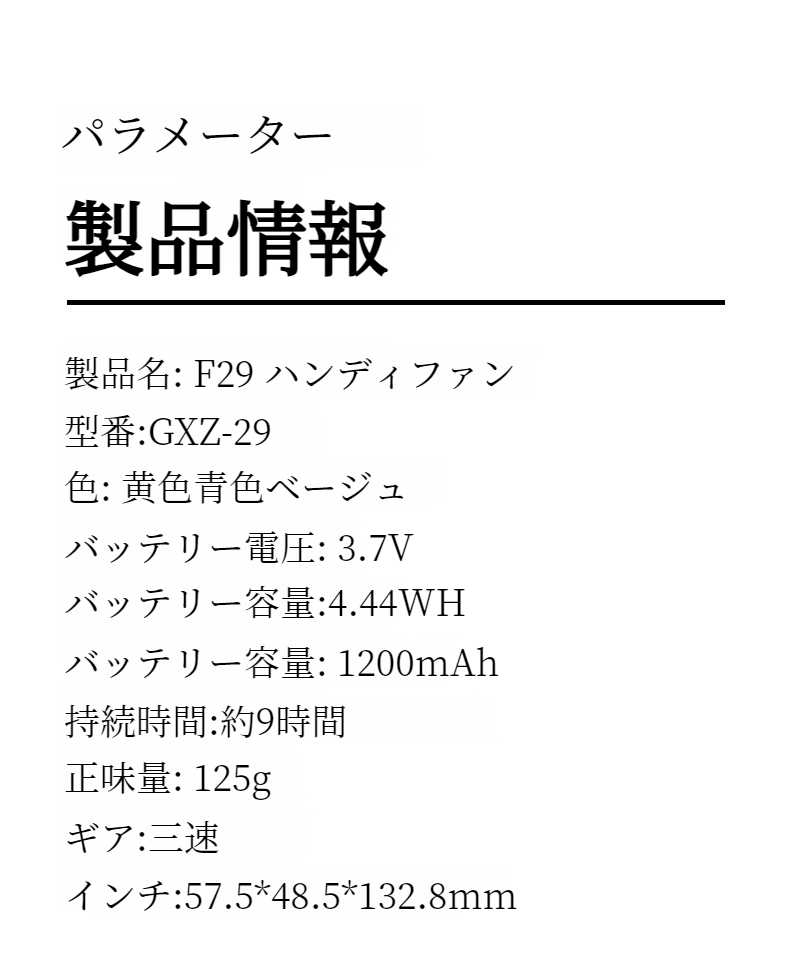 ハンドヘルドファンとして手持ちで使うシーン