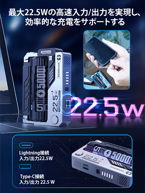 電池式モバイルバッテリー