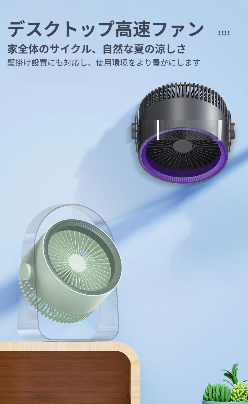 デスクトップ用新しい空気循環ファン正面画像