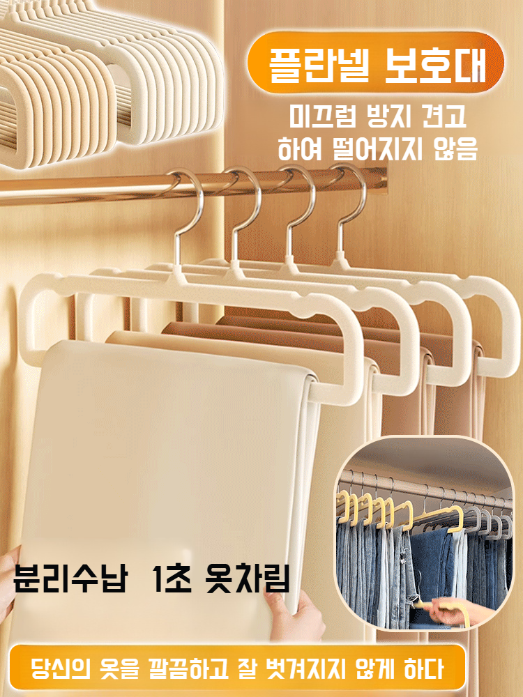 가정용 옷걸이 마스터 다용도 헴라인 수납 정리 옷걸이 미끄럼 방지 공간 절약 플란넬 가정용 옷장걸이