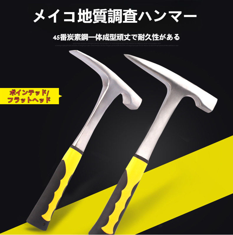 尖頭平頭多機能マイニングハンマーの全体画像
