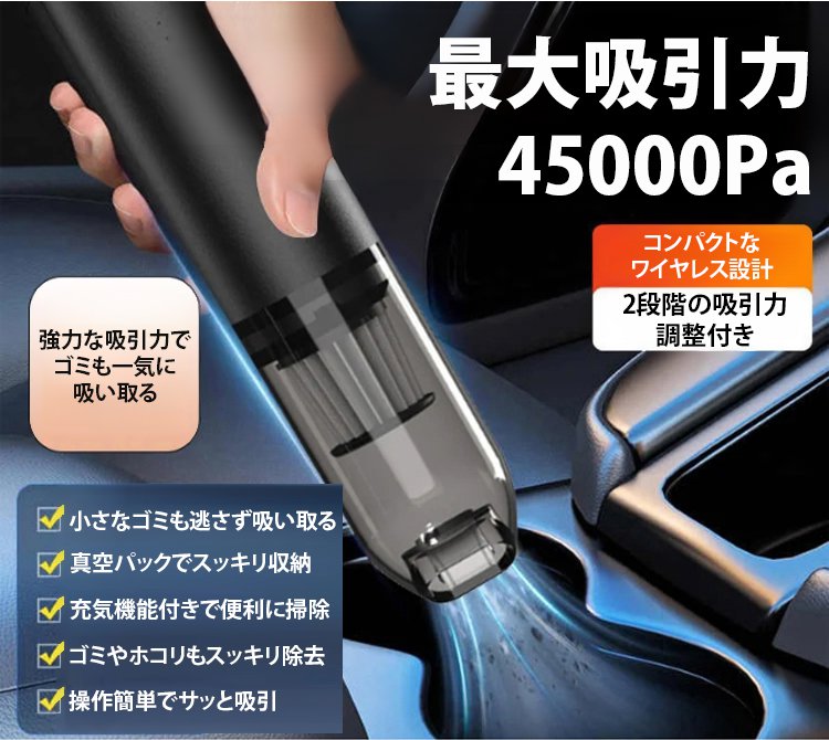 充電式クリーナーのバッテリー残量表示