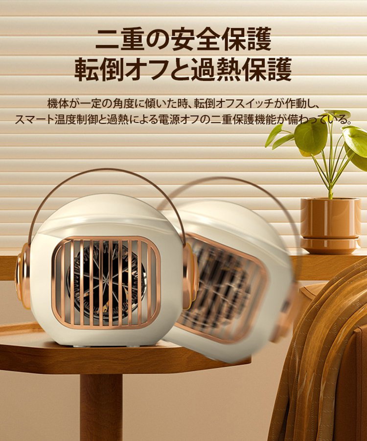 3秒速暖ヒーター