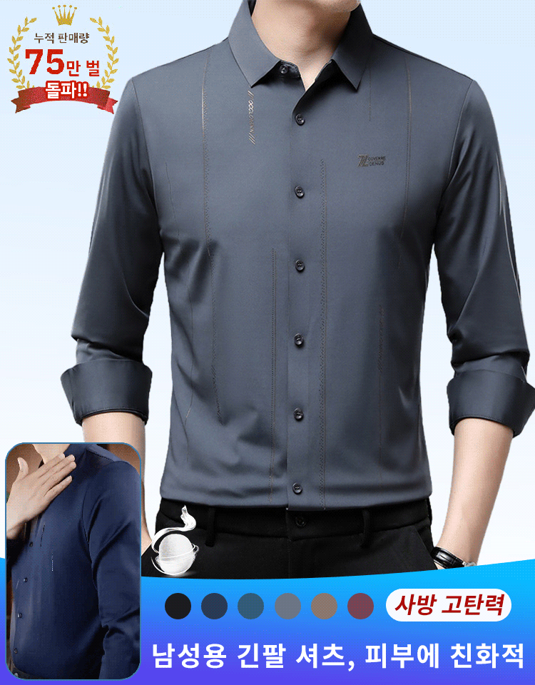 봄 남성용 긴팔 셔츠