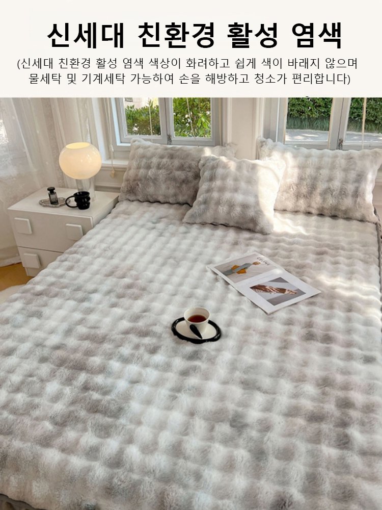 A급 고중량 토끼털 매트리스 커버